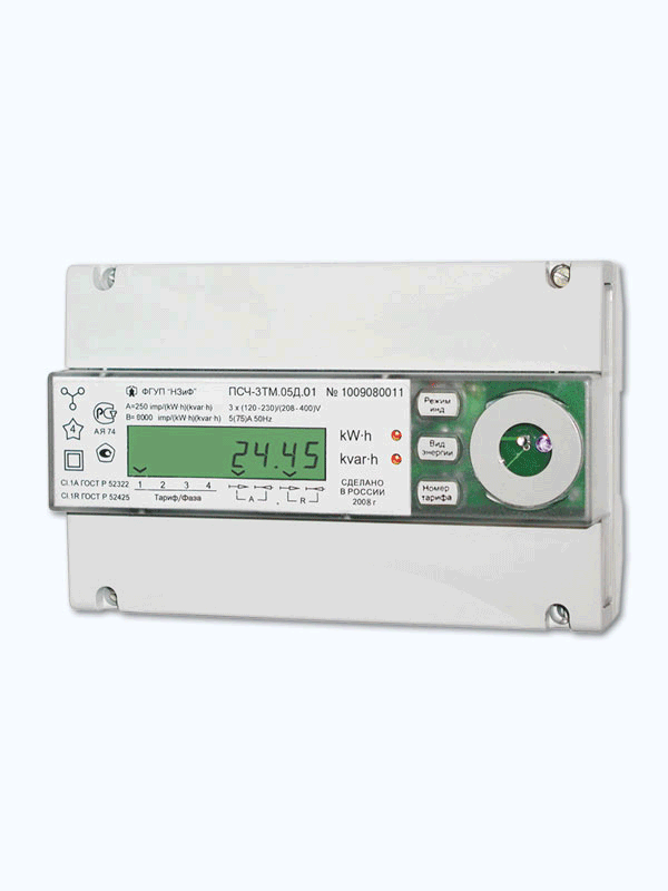Счетчик электроэнергии трехфазный однотарифный ФРУНЗЕ ПСЧ-3ТМ.05 Счетчики электроэнергии